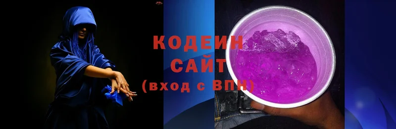 Кодеин Purple Drank  МЕГА   Слюдянка  сколько стоит 